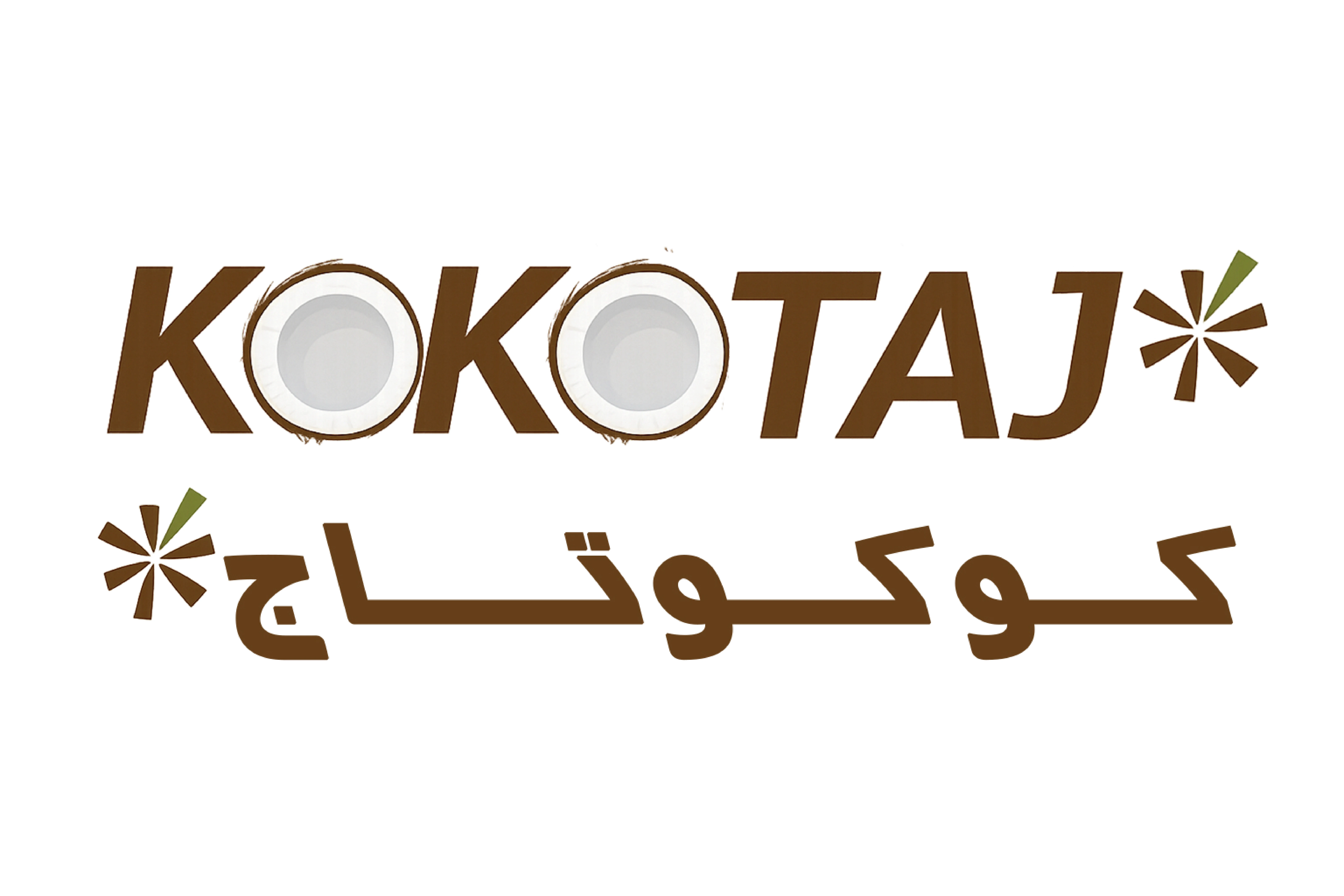 تصدير جوز الهند الممتاز
